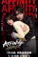 炽热吸引电视剧全集免费观看