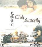 交换温柔3免费观看完整版电视剧