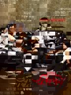 《出租屋2》在线观看完整版