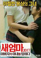 我的后妈中字ID免费观看电视剧