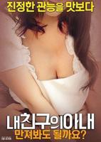 《妻子3》在线观看免费版电视剧