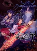 逆天邪神在线观看全集免费播放 第二季完整版