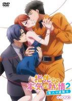 《医务室的秘密》动漫全集在线看免费