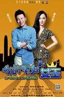 《财阀之儿媳》免费观看全集