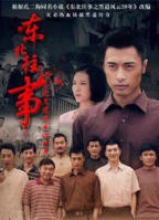 东北往事之黑道风云20年未删节电视剧